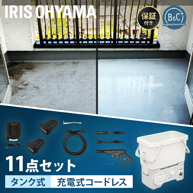楽天市場】☆ランキング1位獲得☆【温水可能】高圧洗浄機 コードレス