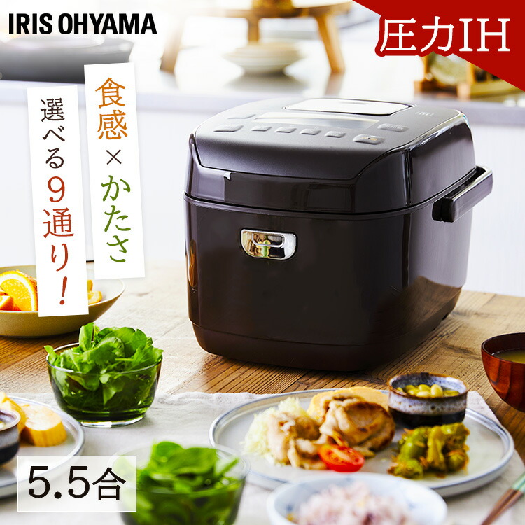 炊飯器 IH式 5.5合 アイリスオーヤマ KRC-IK50-T IRIS OHYAMA 炊飯器 5合炊き糖質抑制炊飯器 低糖質モード 5.5合