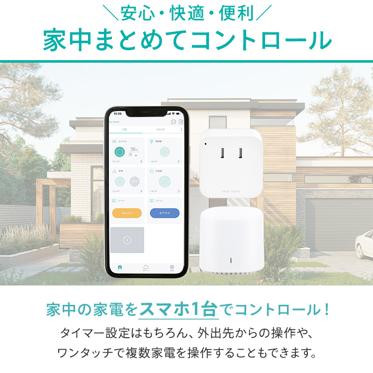 スマートプラグ スマート家電リモコン セット Smt Pl1 Smt Rc1送料無料 スマホ操作 スマート リモコン 家電 コントロール プラグ コンセント タップ 遠隔操作 タイマー 音声操作 アイリスオーヤマ Rvcconst Com