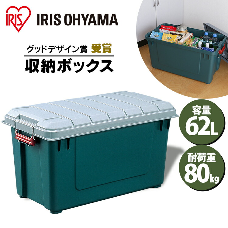 楽天市場 収納ボックス 62l 屋外収納 Rvbox 700屋外収納ボックス 屋外 収納ボックス フタ付き 耐荷重80kg 収納 車載 収納ケース 収納box フタ付き トランク収納 カートランク 蓋付き コンテナボックス アウトドア キャンプ Rvボックス アイリスオーヤマ アイリス 快適