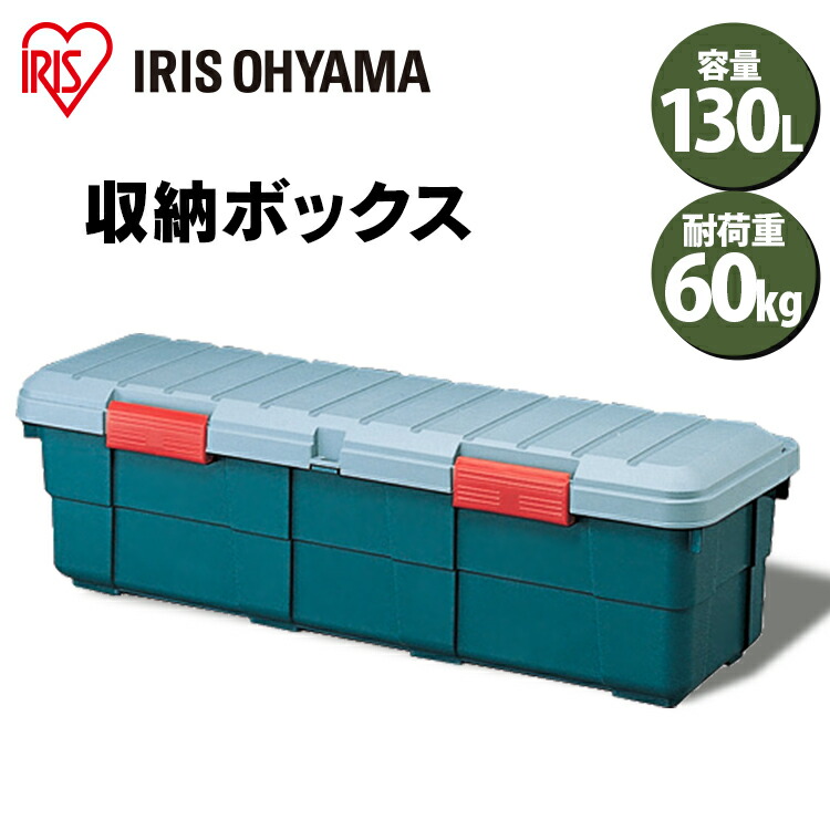 100円クーポン対象 収納ボックス 130l 屋外収納 Se 130屋外収納ボックス 屋外 収納ボックス ワンボックスカー フタ付き 耐荷重60kg 車 業務用厨房機器 用品 アウトドア 収納 収納ボックス 収納ケース カー用品 大型 軽トラ 荷台 ボックス ワンボックスカー 蓋付き 屋外 100円クーポン対象 収納ボックス 130l 屋外収納 Se 130屋外収納ボックス 屋外 収納ボックス ワンボックスカー フタ付き 耐荷重60kg 車 業務用厨房機器 用品 アウトドア 収納 収納ボックス 収納ケース カー用品 大型 軽トラ 荷台 ボックス ワンボックスカー 蓋付き 屋外