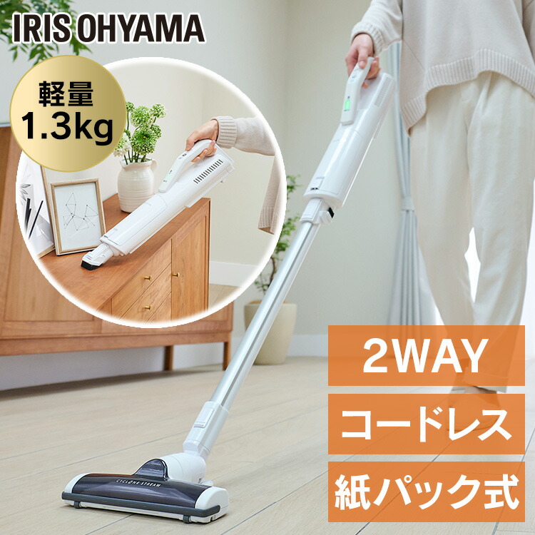 楽天市場 1 000円offクーポン 掃除機 紙パック式 充電式 コードレス スティック ハンディ Sbd 74 W ホワイト送料無料 スティッククリーナー クリーナー コンパクト 小型 収納 パワフル吸引 サイクロン気流 アイリスオーヤマ 快適空間のお手伝い B C