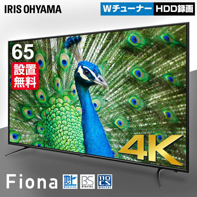 ランキング2022 Fiona 4K対応液晶テレビ 65V型 65UB10PB ブラック送料