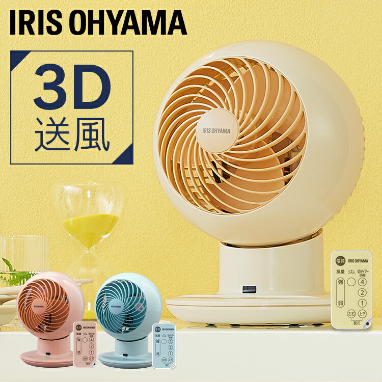 アリイスオオヤマコンパクトサーキュレーターアイ値下げしました！