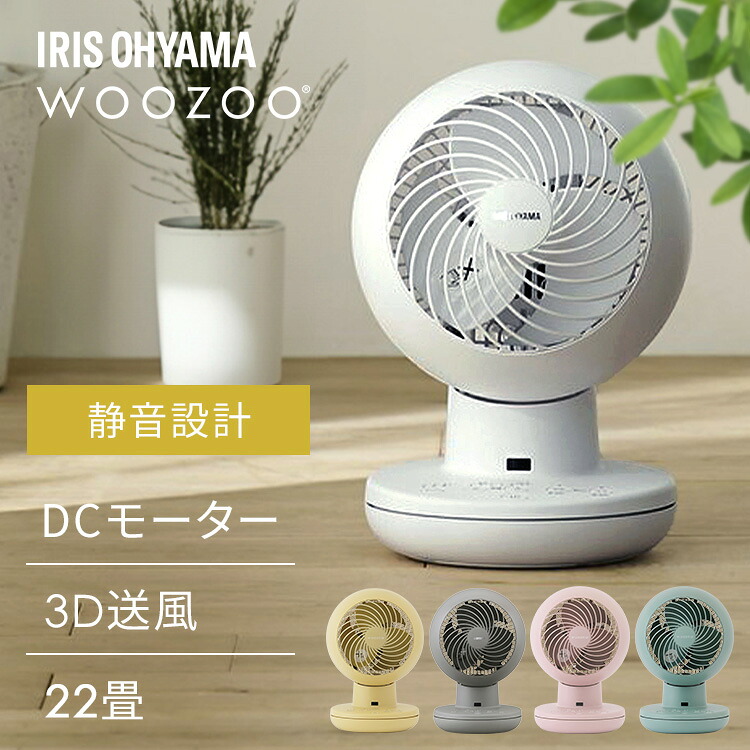 夏物家電特集