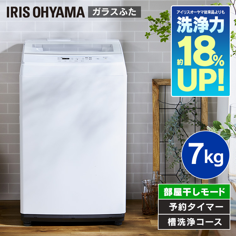 楽天市場】洗濯機 8kg 一人暮らし アイリスオーヤマ 全自動 8キロ 8.0 