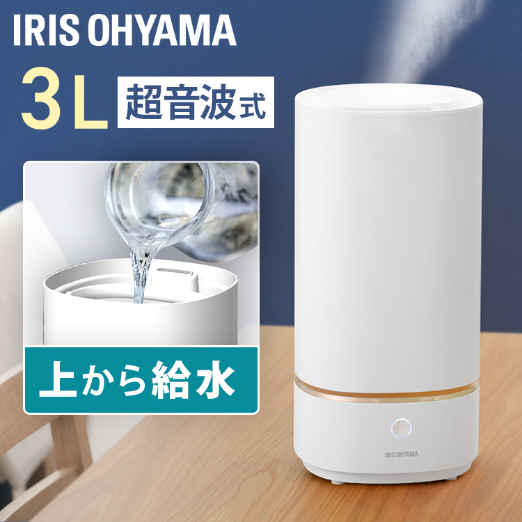 セール価格 IRIS UTK-230-W WHITE アイリスオーヤマ 超音波式加湿器