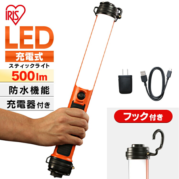 楽天市場】≪クーポン利用で4,731円☆24日23:59迄≫スティックライト