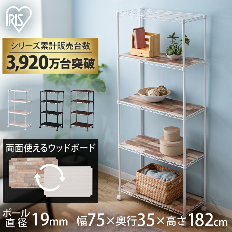夏物家電特集 収納家具-本棚・ラック・カラーボックス-オープンラック