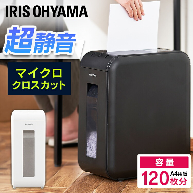 即納！最大半額！】 シュレッダー マイクロクロスカット 電動 A4 静音送料無料 12L 4枚同時細断 家庭用 細断 静音 10分連続使用 書類  リモート 在宅 アイリスオーヤマ パーソナルシュレッダー P4HMSV ブラック ホワイト 0712D10 wtzjp2.pl