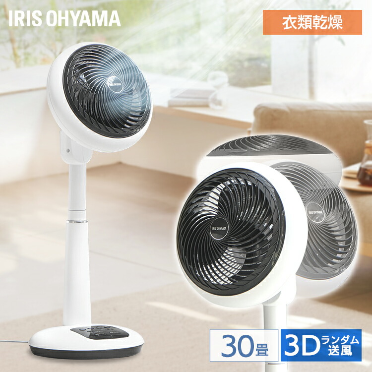 サーキュレーター扇風機 18cm 送料無料 サーキュレーター 扇風機 30畳 衣類乾燥 リビング 首振り 首ふり リモコン付 タイマー 空気循環 換気 室内干し 部屋干し アイリスオーヤマ ホワイト KSF-DC182T-W【B】 15,322円