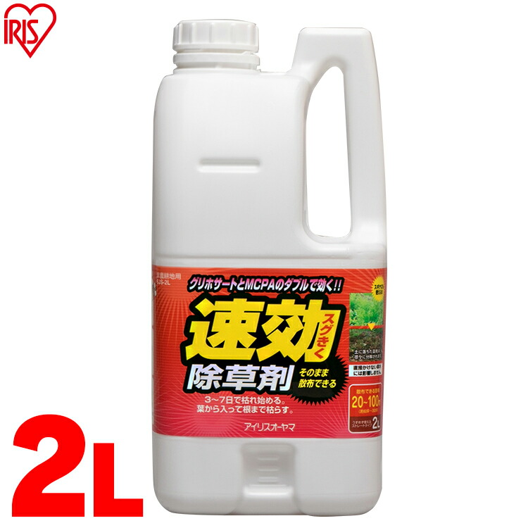 318円 品数豊富！ 除草剤 2L SJS-2L 速効除草剤 除草 草むしり 草 雑草 速効 庭 手入れ ガーデニング 園芸用品 液状 薄めない  ストレートタイプ 根 草木 駐車場 工場 敷地 のり面 多年生 非農耕地 根こそぎ 徹底 住宅 アイリスオーヤマ