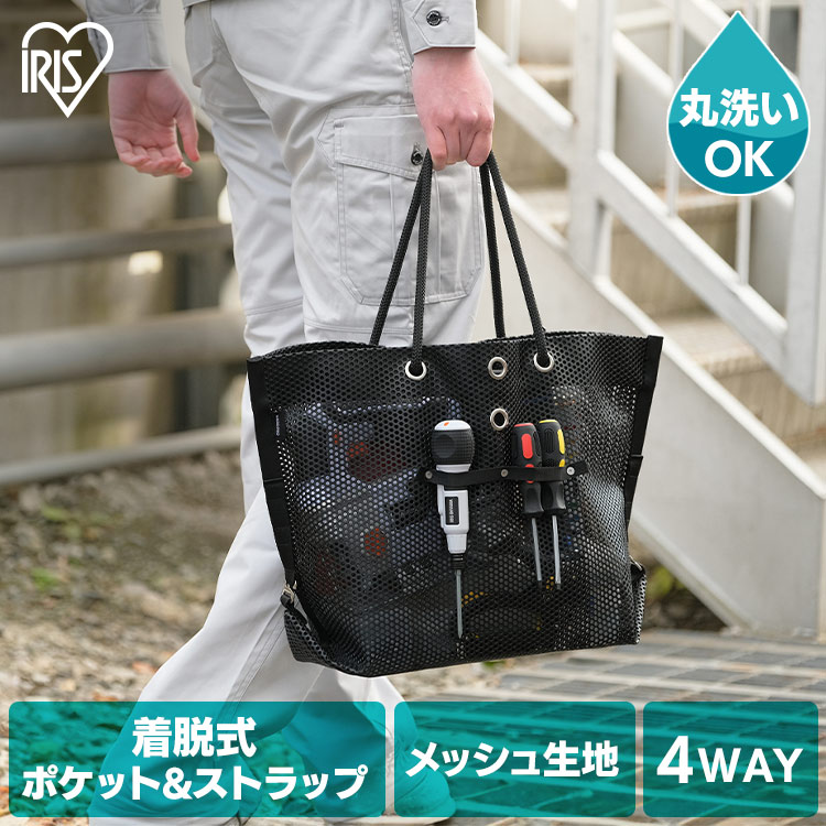 楽天市場】☆10％OFF☆ツールバッグ 工具袋 工具バッグ メッシュツール