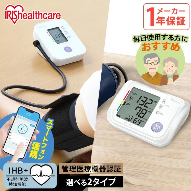 夏物家電特集