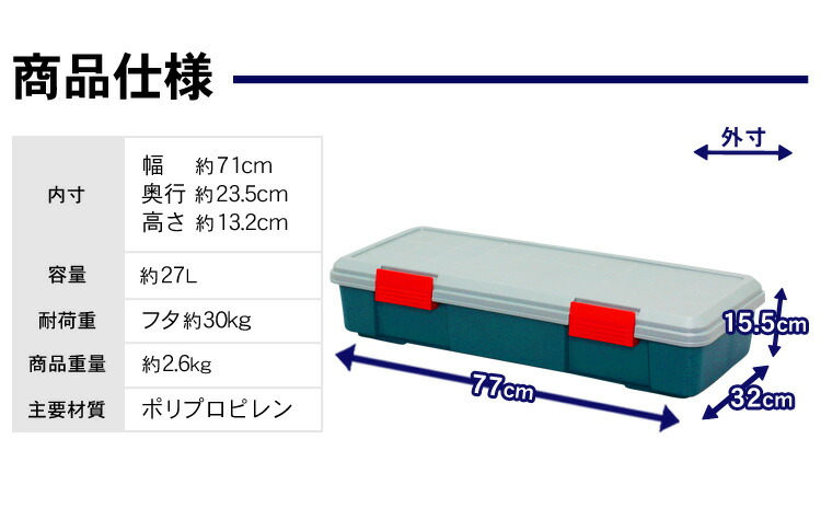 収納ボックス フタ付き おしゃれ プラスチック 27L送料無料 収納ボックス 収納ケース 屋外収納 屋外 収納ボックス コンテナボックス 蓋付き  大容量 おしゃれ 屋外 浅型 仕切り アイリスオーヤマ 耐荷重30kg 収納 収納ケース アウトドア RVBOX 770F 業務用厨房用品 ...