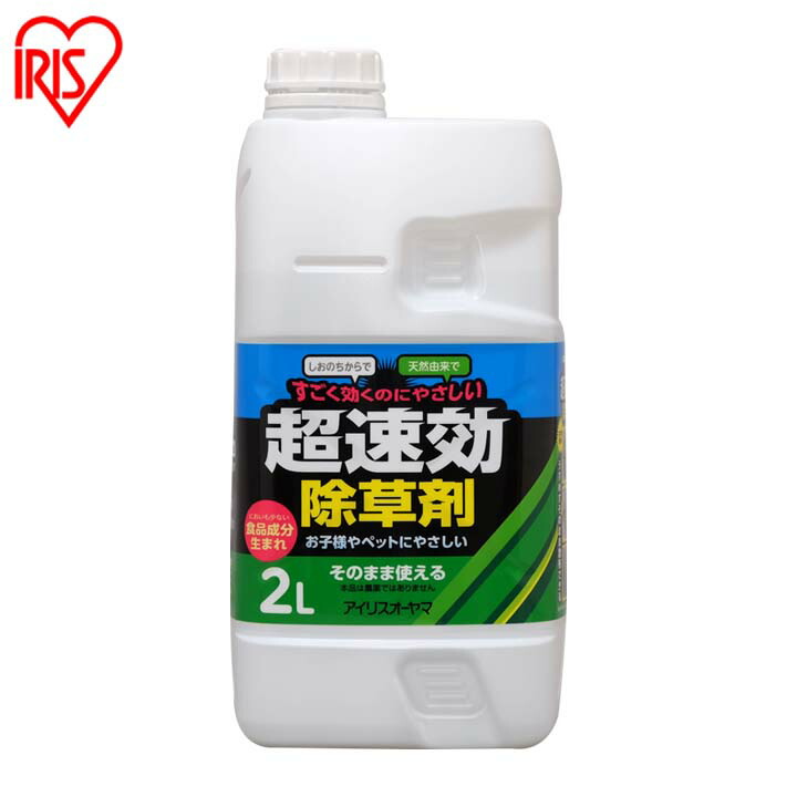 楽天市場】うすめて使う速効除草剤 200ml アイリスオーヤマ : 快適空間のお手伝い B＆C