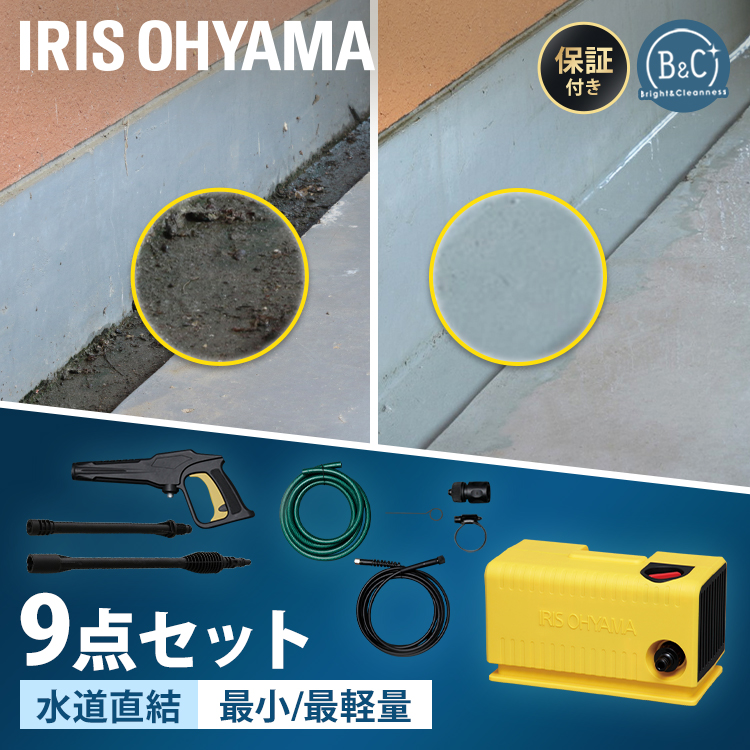 楽天市場】【P5倍☆10日～11日1:59迄】【温水可能】高圧洗浄機 洗車