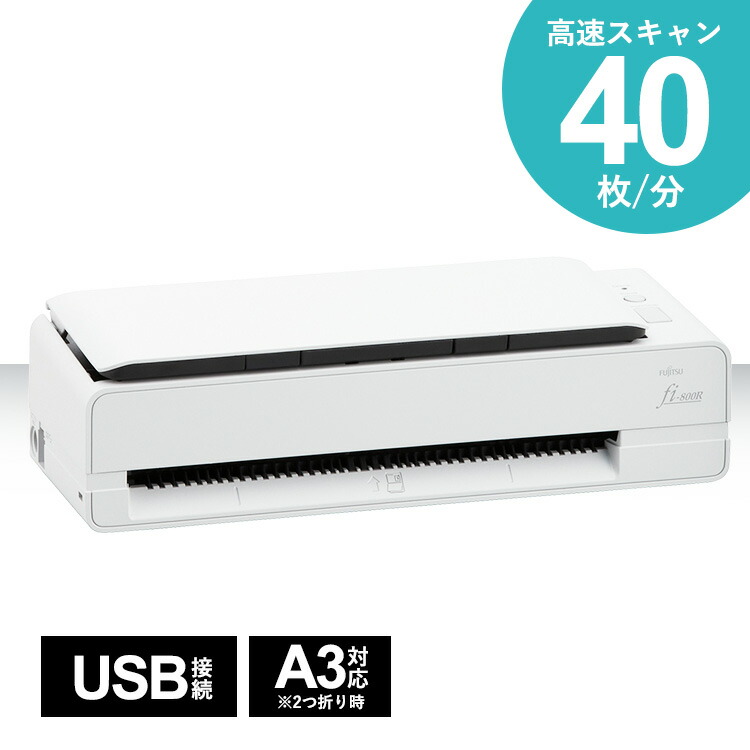 業務用スキャナ FI-800R 送料無料 スキャナー 800R fi ADF OCR パスポート 名刺 経費精算 電子帳簿保存法 インボイス スキャナ a4