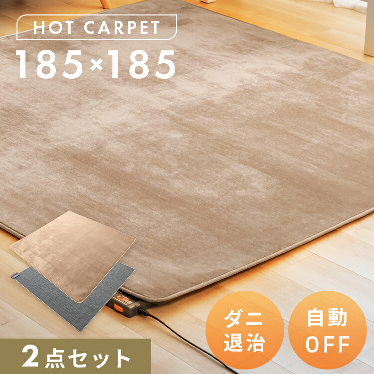 楽天市場】TEKNOS ボリューム（厚手）2畳用カーペット 本体