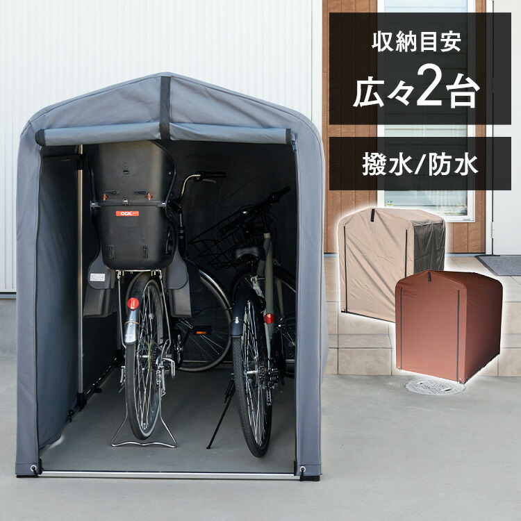 楽天市場】サイクルハウス 1台 おしゃれ サイクルポート 1台