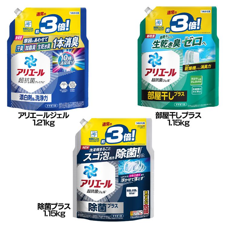 アリエールさん確認用 アリエール 商品一覧 | アリエール