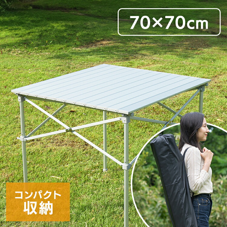 楽天市場】レジャーテーブル 折りたたみ 70cm×70cm レジャーロール
