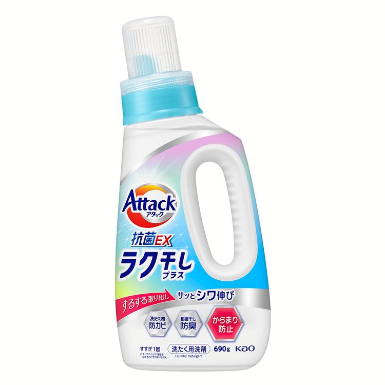 洗濯洗剤 M 楽天市場】洗濯用洗剤 花王 楽干し アタック ラク干しプラス
