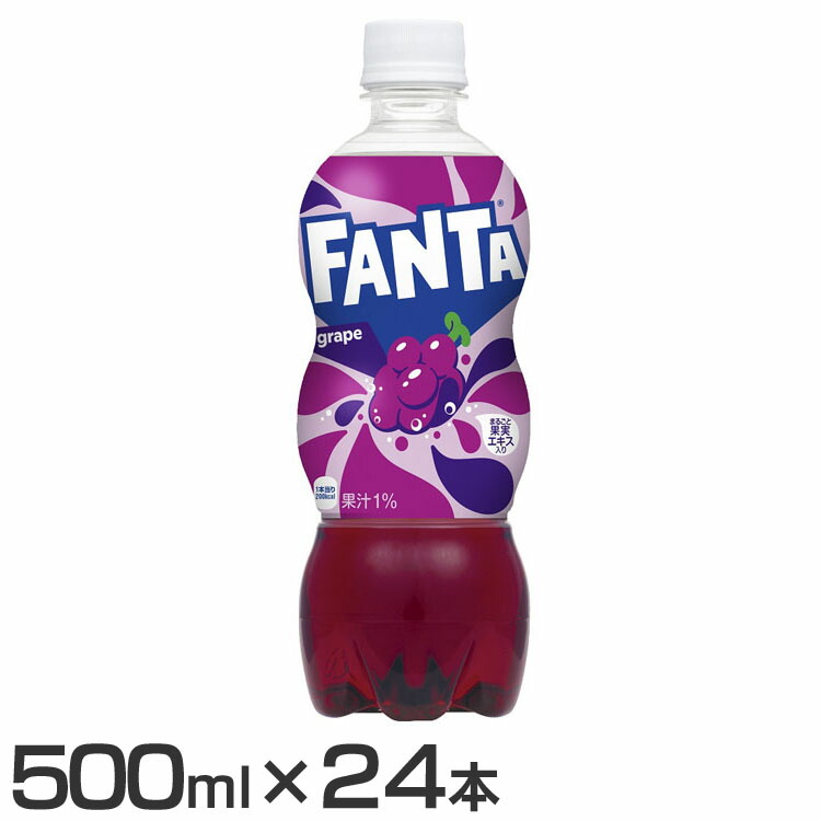 ファンタ グレープ 200ml Amazon | コカ・コーラ ファンタ グレープ 280mlPET×24本