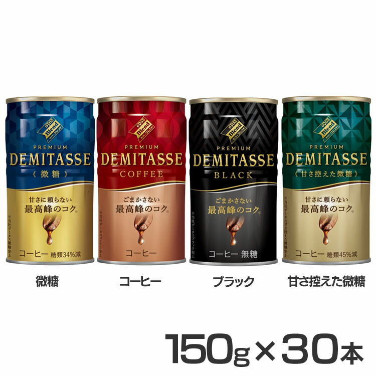 カフェトリニティ　1ケース　30缶入り　コーヒー レビューを書いて送料無料】カフェトリニティ 1ケース（185g×30