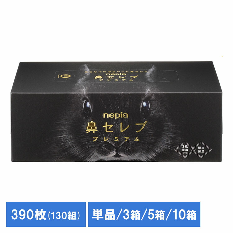 楽天市場】まとめ買い ネピア 鼻セレブ ティシュ（200組×3個パック）×3