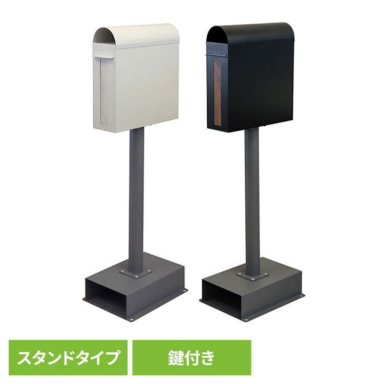ポスト 置き型 郵便受け 【Spano(スパーノ)】スタンドポスト SDM-025スタンドポスト MOJYU モジュ おしゃれ 北欧風 組立品 取り付け簡単 ガルバナイズド処理 Spano スパーノ MOJYU ブラック グレージュ 【B】|快適空間のお手伝い B&C