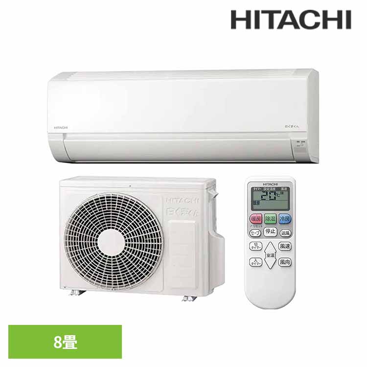楽天市場】エアコン 8畳 工事費込 日立 日立ルームエアコン 8畳用