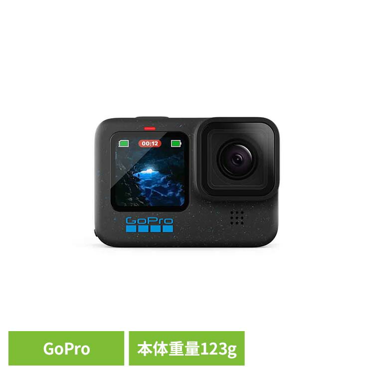 カメラ GoPro ゴープロHERO12 Black CHDHX-121-FW ゴープロ アクションカメラ ウェアラブルカメラ 写真 動画 VLOG 撮影 コンパクト 小型 GOPRO 【B】