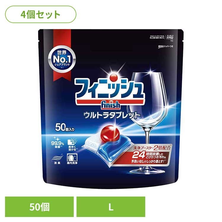 【4個】フィニッシュ ウルトラタブレット L フィニッシュ ふぃにっしゅ タブレット 自動食洗器洗剤 食洗器 予洗い不要 粉末 ジェル パワーボール フィニッシュ