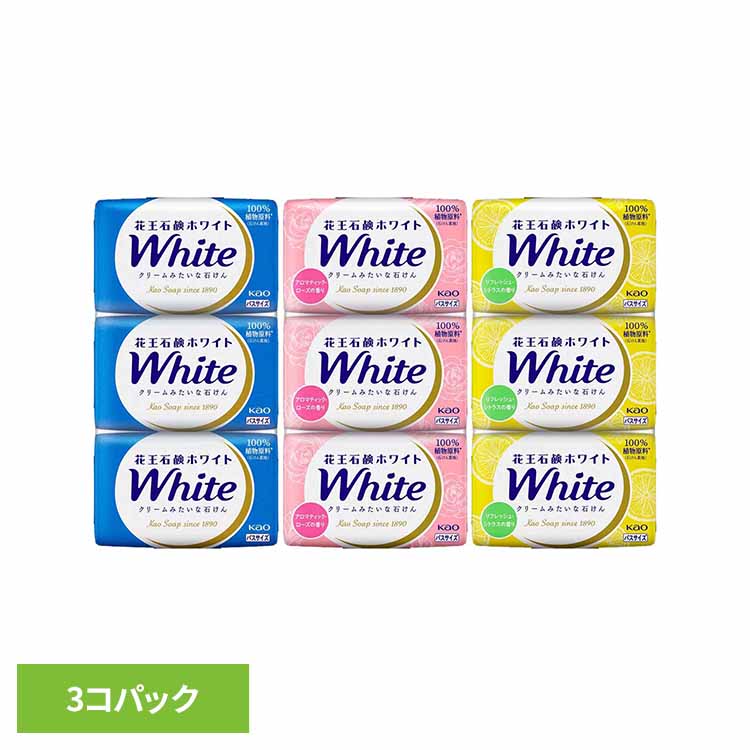 楽天市場】花王石鹸ホワイト バスサイズ 3コパック 花王 ホワイト