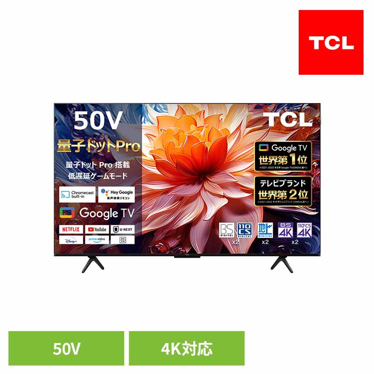 楽天市場】テレビ 50V型 TCL 液晶テレビ 4K チューナー内蔵 スマート