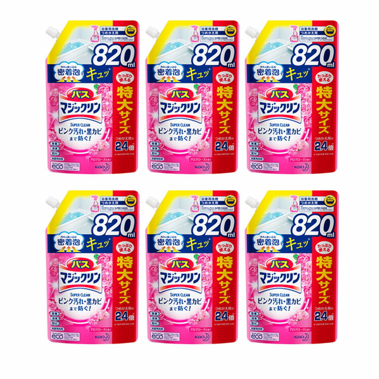 楽天市場】【5個セット】バスマジックリン スーパークリーン 香りが残らない スパウトパウチ820ml SUPERCLEAN 風呂洗剤 大容量 湯アカ  石鹸カス ピンク汚れ 黒カビ 浴室洗剤 詰め替え 詰替 つめかえ 花王 【D】 new : 快適空間のお手伝い B＆C