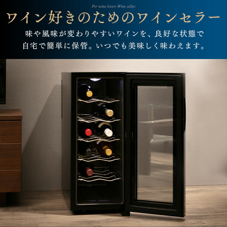 ついに再販開始！】 未使用 ワインセラー 8本収納 AS-C08S 