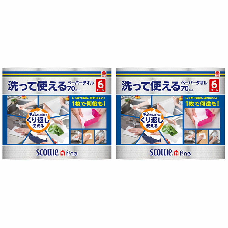 楽天市場】スコッティファイン 洗って使えるペーパータオル 70カット 1ロール 35354ファイン 洗って使える ペーパータオル キッチンペーパー  ウェットタオル ふきん 無地 食器拭き 台拭き 日本製紙クレシア スコッティ 【D】 : 快適空間のお手伝い B＆C