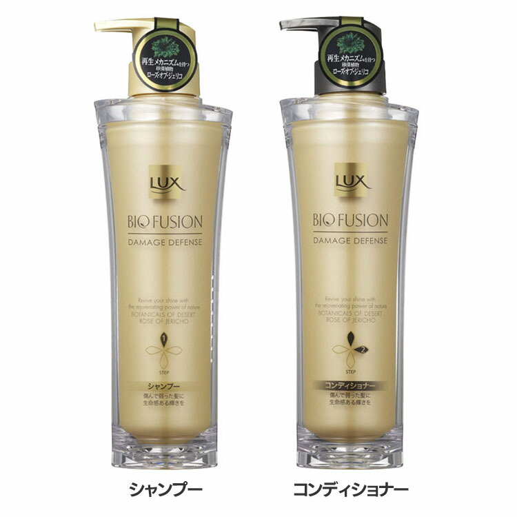 楽天市場】ラックス バイオフュージョン ダメージディフェンス ポンプ