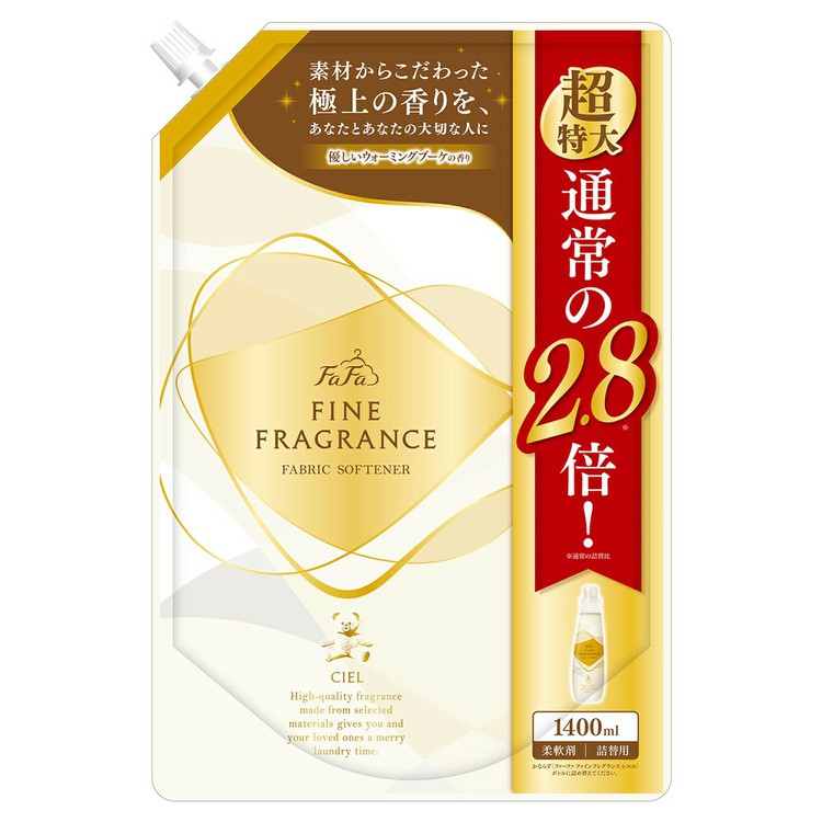 期間限定送料無料 ファーファ 詰替 1400ml オム 3個セット ファインフレグランス柔軟剤