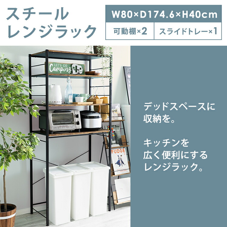 最大81％オフ！ 最大400円クーポン キッチン収納棚 ラック 棚 レンジラック スリム 幅80 RRK-80 キッチン 収納 キッチンラック  レンジ台 スライド式トレー 電子レンジラック 収納ラック スチール アイリスプラザ g7internet.com.br