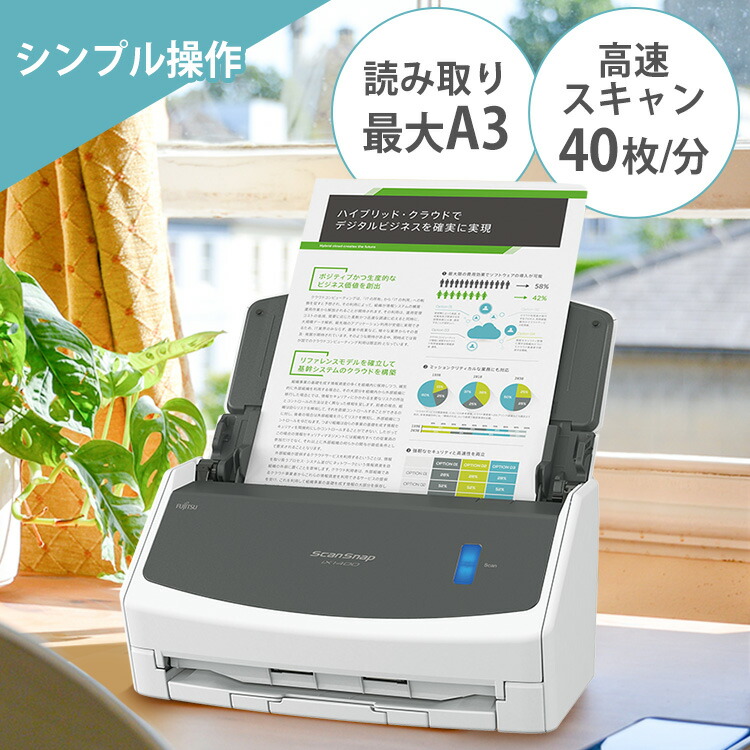 楽天市場】スキャナー a4 名刺 ScanSnap スキャンスナップ