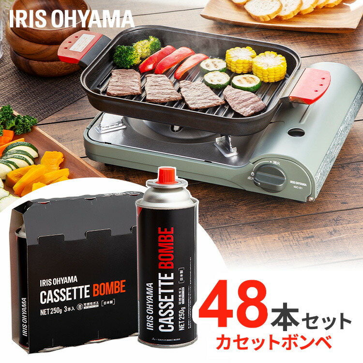 値下げお得❣　防災備蓄！新品送料込【48本】 アイリスカセットボンベ 250g 7250571.jpg