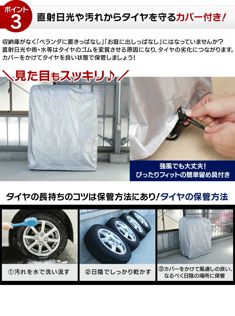 日本最大級 タイヤラック タイヤラックカバー 屋外 壁 スリム 8本 2段 アイリスオーヤマ 160kg送料無料 収納 物置 タイヤ交換 タイヤ収納 カバー付き  タイヤ収納ラック キャスター付 ガレージ収納 スタッドレス 冬タイヤ 夏タイヤ 簡単組立 縦積み qdtek.vn