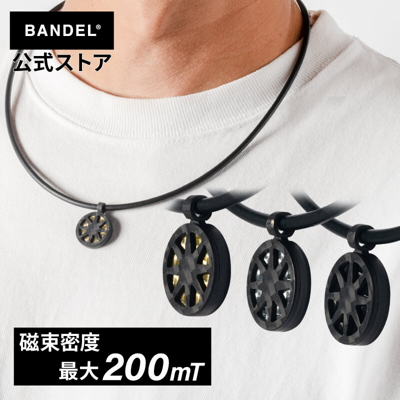 バンデル ネックレス Loop Octas Carbon Black×Gold Black×Silver All Black 磁気ネックレス カーボン スポーツネックレス【レビューで選べる特典】 ヘルスケア 肩こり 首こり 首コリ BANDEL【BANDEL Necklace】【磁気ネックレス】