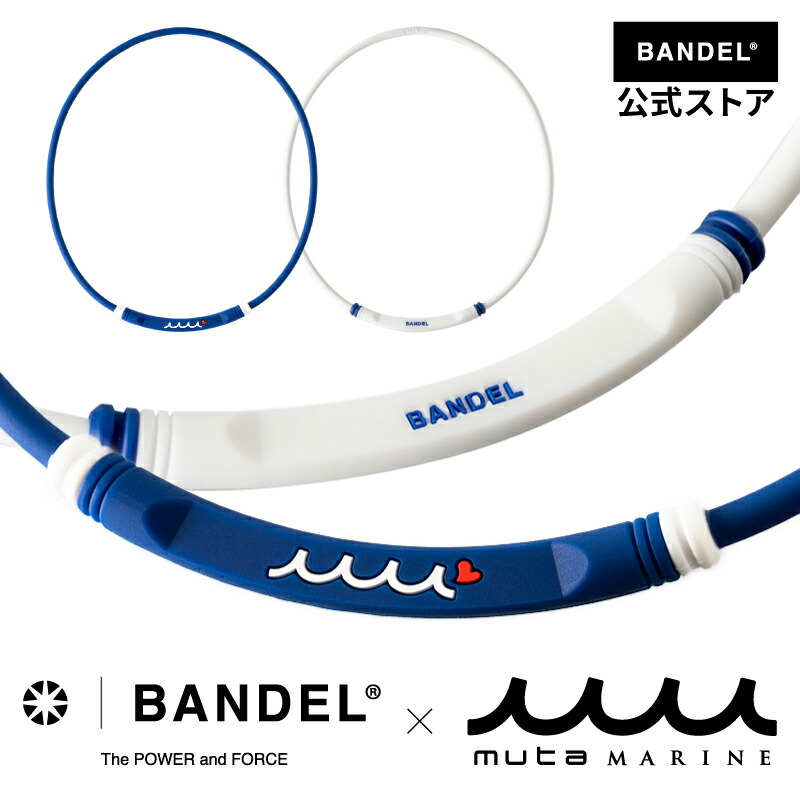 TENKO バンデル56個セット 楽天市場】BANDEL×Takeru Tomimoto Healthcare Necklace SUBMARINE