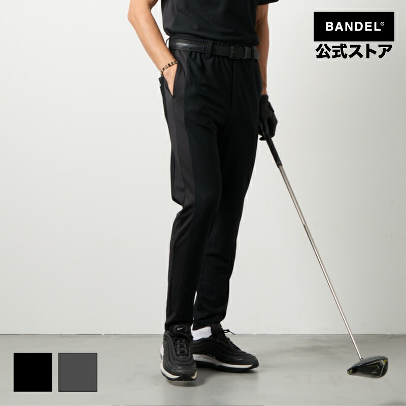ドライワッフルスウィッチテーパードパンツ BANDEL バンデル ゴルフ スウィッチテーパードパンツ メンズ ストレッチ ロングパンツ ゴルフウェア|BANDEL公式 店
