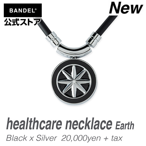 楽天市場 レビュー投稿で選べる特典 バンデル ヘルスケア ネックレス アース Bandel Healthcare Earth 磁気ネックレス スポーツネックレス 健康ネックレス チタンネックレス 健康グッズ メンズ レディース 医療機器 肩こり 首こり 首コリ おしゃれ 野球選手