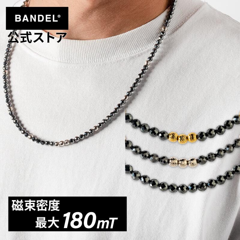 バンデル ネックレス 磁気ネックレス スポーツネックレス bandel BANDEL Healthcare Galaxy Necklace Model-A Black×Gold Black×Silver All Black 【レビューで選べる特典】 ヘルスケア 肩こり 首こり 首コリ ギャラクシー 【送料無料】
